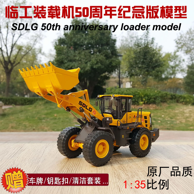 Lingong Sdlg L955F 50Th Anniversary Commemorative Loader Forklift Alloy Engineering Machinery Simulation Model 1:35 Lingong Sdlg L955F 50Th Anniversary Commemorative Loader Forklift Alloy Engineering Machinery Simulation Model 1:35