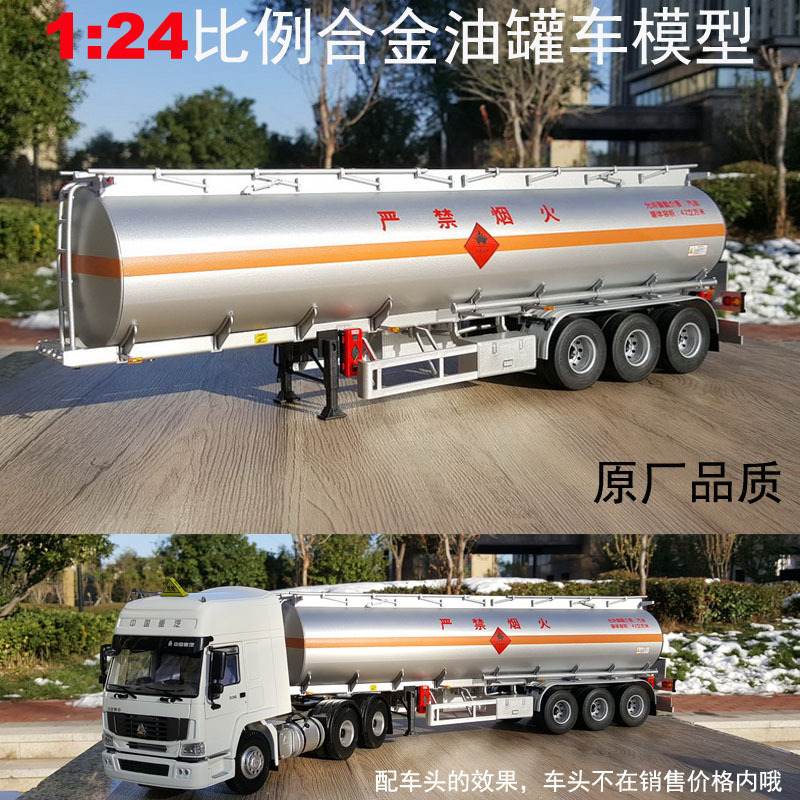 Original Factory 1:24 Scale Tank Truck Model, Hazardous Goods Gasoline and Diesel Transport Vehicle Model, Container Alloy Car Model Original Factory 1:24 Scale Tank Truck Model, Hazardous Goods Gasoline and Diesel Transport Vehicle Model, Container Alloy Car Model
