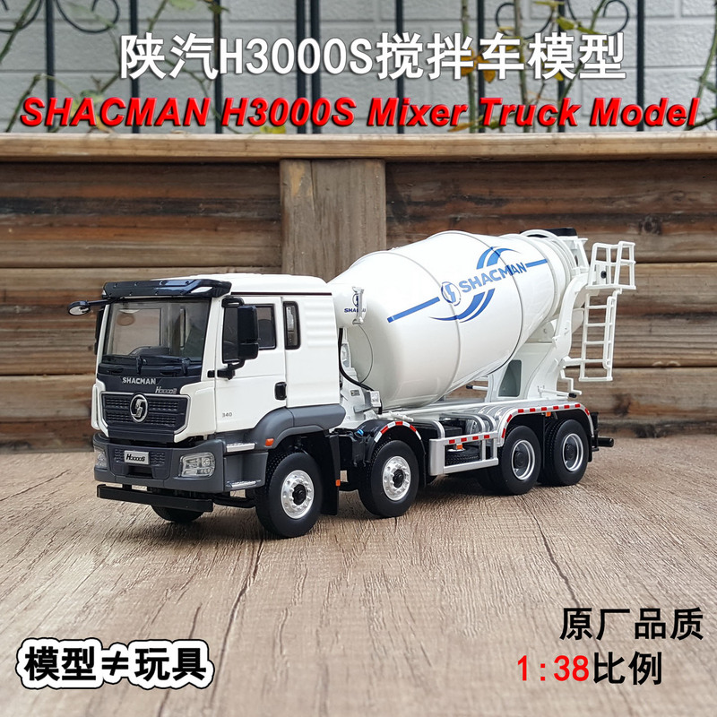 Original 1:38 Scale Shaanxi Automobile Delong H3000S Mixer Truck Shacman Concrete Transport Truck Alloy Truck Model Original 1:38 Scale Shaanxi Automobile Delong H3000S Mixer Truck Shacman Concrete Transport Truck Alloy Truck Model