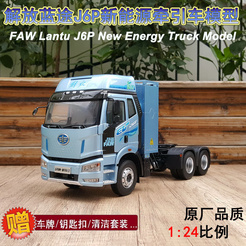 Original 1:24 Faw Liberation J6P Land New Energy Traction Car Pure Electric Tractor Car Model Alloy Truck Model