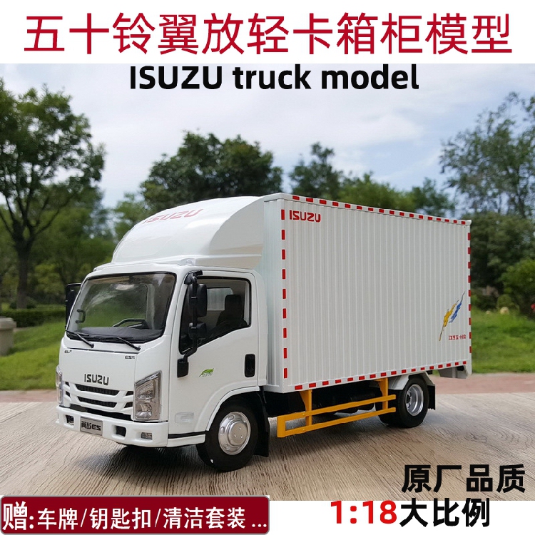 1:18 Scale Original Jiangxi Isuzu Yifang Box Truck Light Truck Jiangling Car Model Truck Model 1:18 Scale Original Jiangxi Isuzu Yifang Box Truck Light Truck Jiangling Car Model Truck Model
