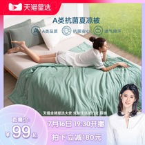 Jialis summer cool quilt Air conditioning quilt machine washable Class A antibacterial Childrens summer summer quilt single double kindergarten thin quilt