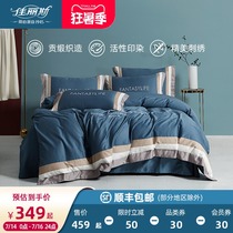 Jialis 60 Xinjiang long-staple cotton four-piece set Double bed bedding duvet cover sheets Student three-piece set cotton