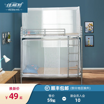 glade si 0 9 M 1 2 meters bed dormitory mosquito net a bunk bed as well as pillow Universal single stented gua gou shi men and women