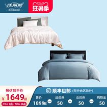 Jialis limited package with combination offer(Silk quilt spring and Autumn-Taylor 100s cotton kit)