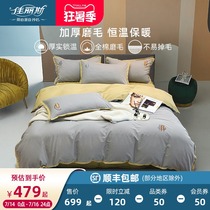 Jialis brushed cotton four-piece set of household cotton thickened bedding double-sided light luxury bed sheet duvet cover