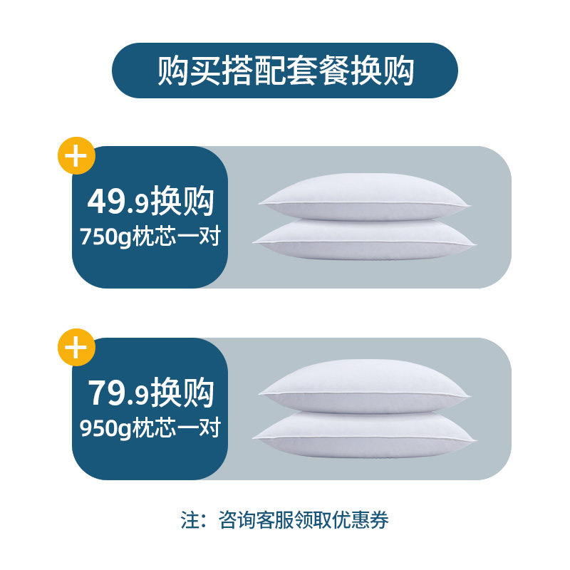 Jialisi buys a package to exchange a pair of pillow cores for a pair of cotton washed antibacterial pillows (single shot is invalid)