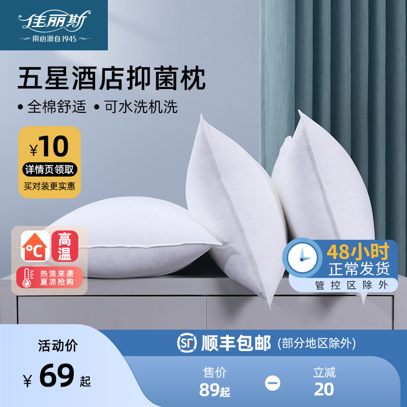 Caries cotton washed antibacterial pillow student dormitory single pillow core cervical spine assist sleep home hotel pillow