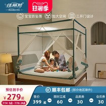 Jialis sitting bed mosquito net Household children fall-proof 1 5 meters 1 8m bed zipper three door opening bracket encrypted mosquito net