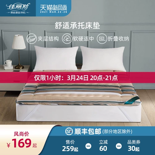 [Рассказывание кода] Одиночная прокладка Belle Mattack Mattress Mattres