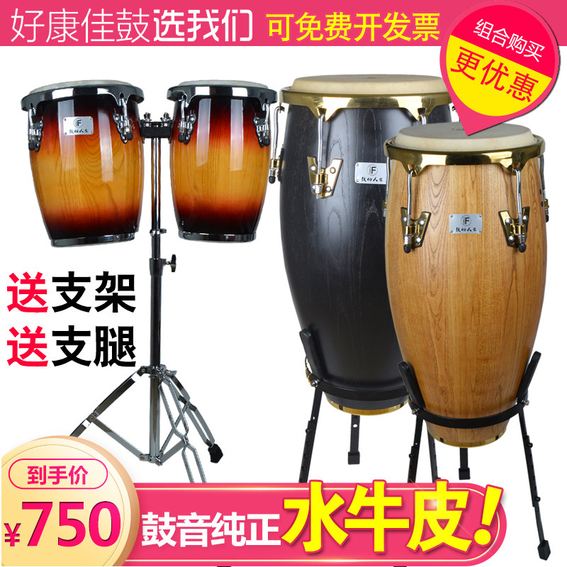 Encourage life Konka drum set Latin drum Cowhide tambourine 10 inch 11 inch combination set send bracket percussion instruments