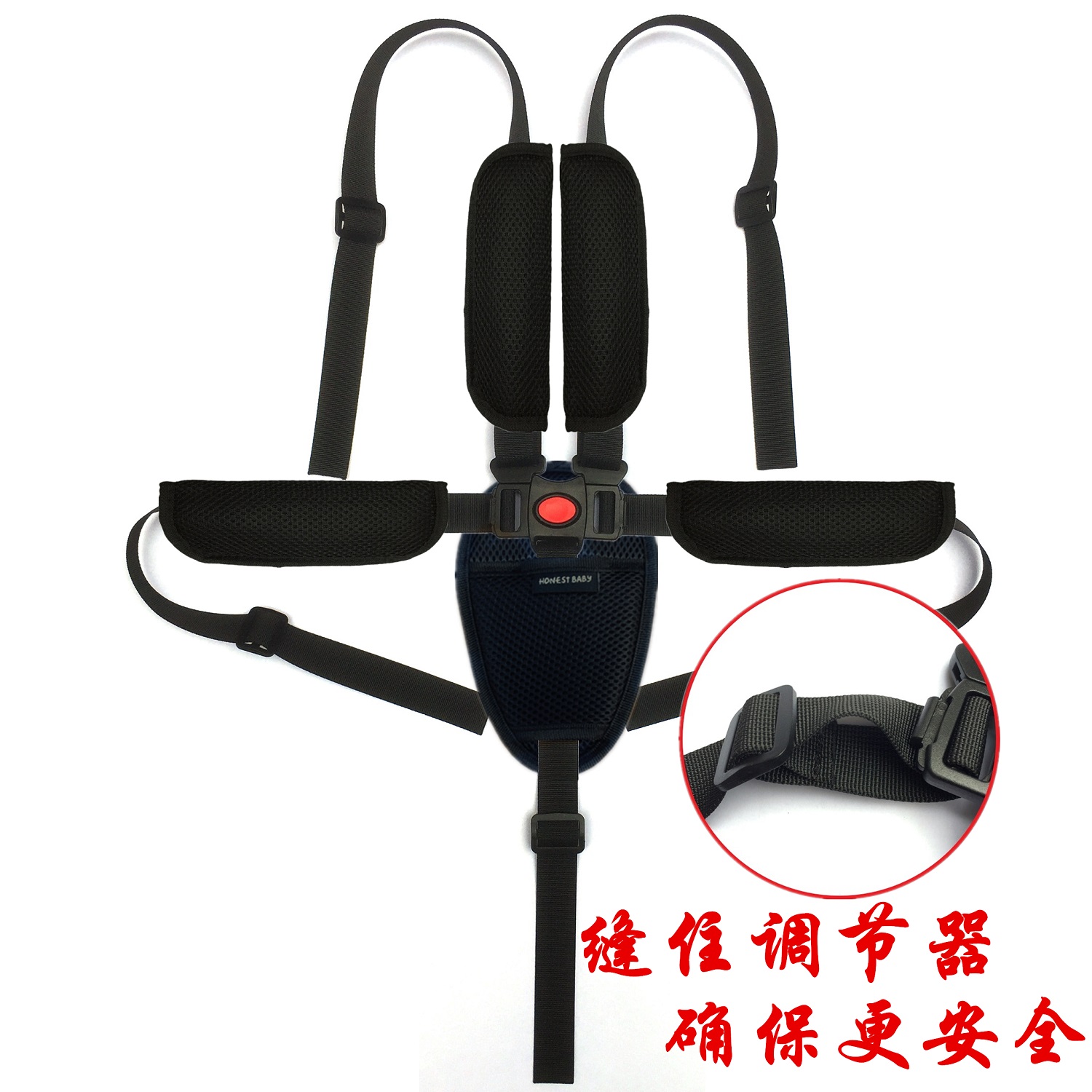 Guan Kou Five-point seat belt stroller Universal dining chair rattan chair Three-point stroller Electric tricycle car strap