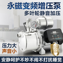 Pressure Tank Special Fully Automatic Frequency Conversion Booster Pump Tap Water Heater Constant Pressure Pump Self Priming Pump 220V Pumping Water Pump