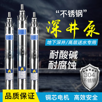 Deep Well Submersible Pumps Home Well Water 220v Stainless Steel High Lift Deepwater Suction Screw 380v Pumping Water Pump Irrigation