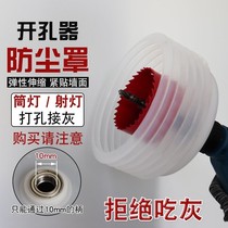 Open pore Dust Cover Bowl Wood Electrics Protective Silo Lamp Plaster Ceiling Sound Reaming Shield Grey Bimetal Drill