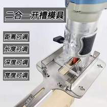 Wooden Door Hinge Notching Die Woodwork Furnishing two-in-one connector slotted mold handheld slotted positioning bracket