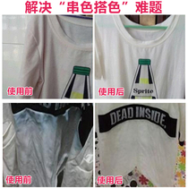 Weili decolorant to remove white clothes color dyeing stubborn stains dye color cleaning agent