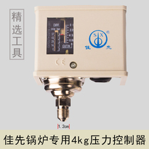 Full automatic steam generator adjustable pressure switch for special pressure controller of Jixian electric heating boiler