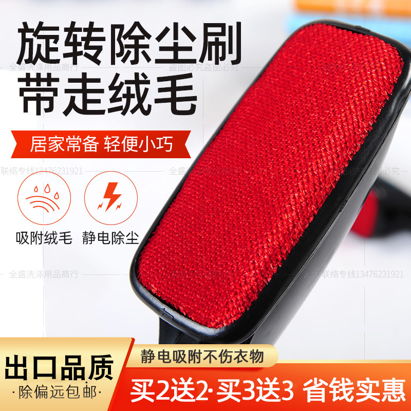 Gross, big coat and dust brush rotating to hair brush dry cleaning brushes anti-static adhesive wool remover brushed wool remover clothes remover