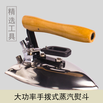 Industrial all-steam iron Hand-dial high-pressure boiler press-type hot bucket hot bucket atmospheric steam generator