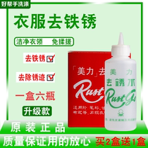 Clothes to rust stains beauty rust water to embroider rust wash rust rust rust rust removal laundry