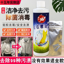 Laundry whitening stains removal tools mildew spot mildew cleaner mildew mildew mildew removal mildew remover clothes