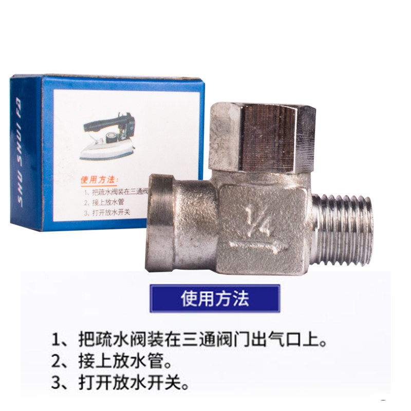 Steam iron all stainless steel energy-saving steam energy-saving steam trap iron energy-saving valve drain valve automatic drain