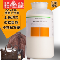 Jiebao suede color agent DC4356 suede leather color enhancement agent fur coat care agent