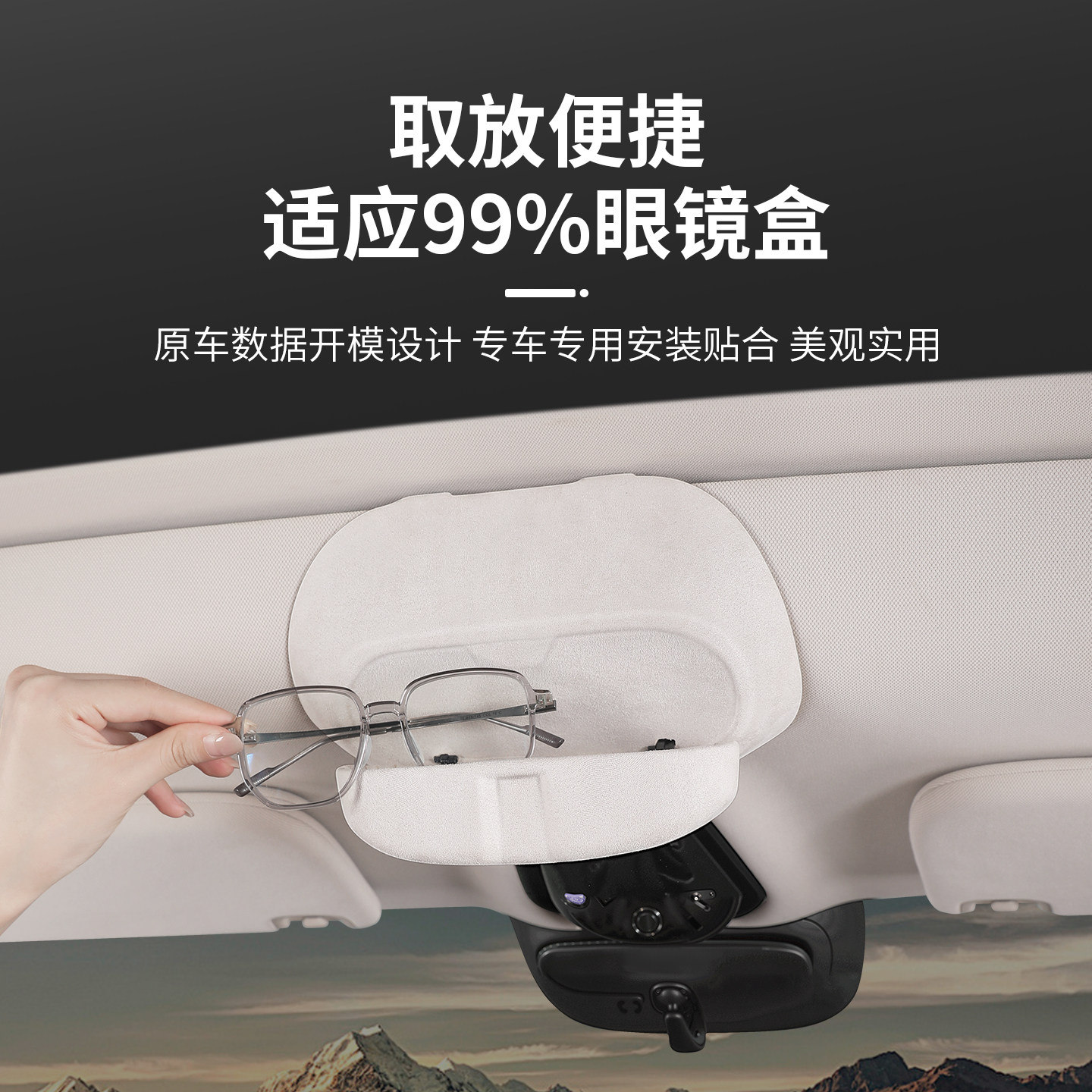 🚘 解决车内眼镜收纳问题,智己LS6专属眼镜盒来了-车用眼镜夹-淘宝好物网