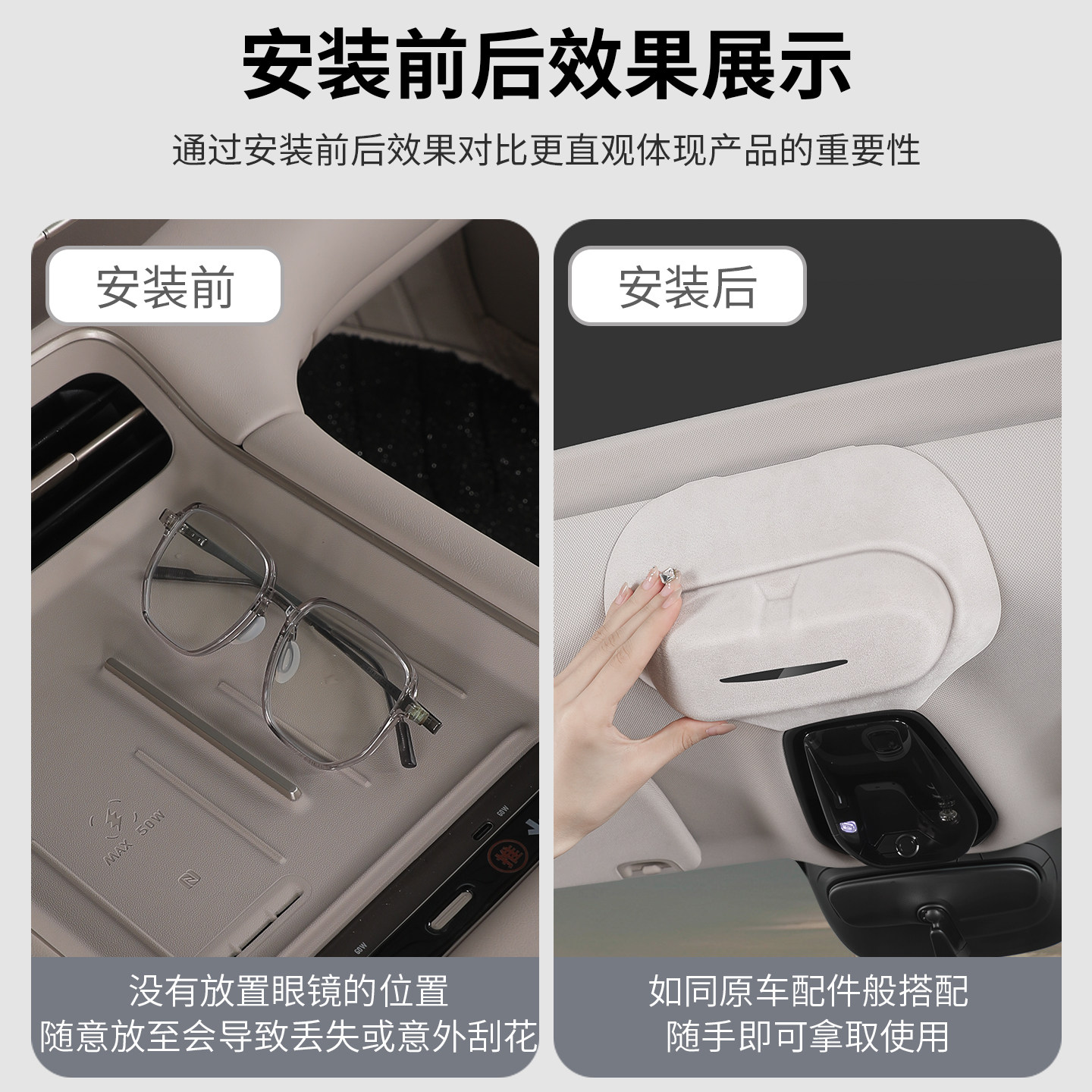 🚘 解决车内眼镜收纳问题,智己LS6专属眼镜盒来了-车用眼镜夹-淘宝好物网