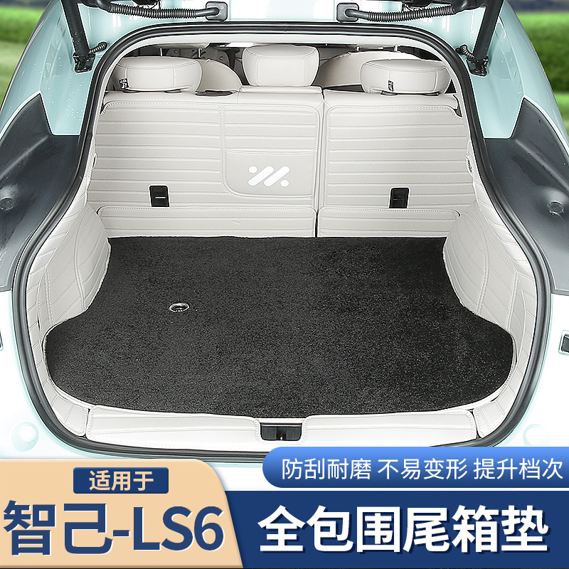 Suitable for Homo LS6 Private trunk cushion full-surround TPE tailbox cushions Interior Accessories Accessories Change-Taobao