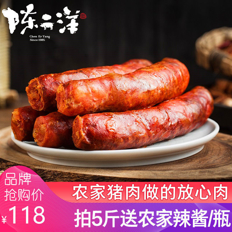 Chen Eryang 5 pounds of Sichuan sausage specialty spicy sausage authentic farm homemade air-dried smoked bacon Sichuan flavor
