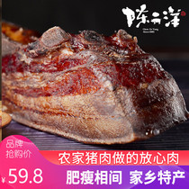 Chen Er Yang authentic Sichuan smoked ribs Five-Flower bacon farm home-made specialties Bacon Bacon