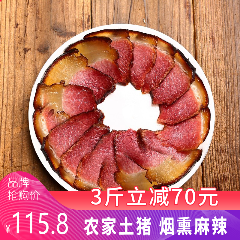 Chen Eryang Zhengzong Sichuan after Sichuan leg Rameat to be produced 3 catties Smoked cured meat salted meat farmhouse homemade 500g * 3
