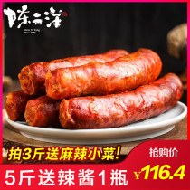 Sichuan authentic sausage Sichuan flavor smoked spicy sausage specialty farmhouse homemade dried bacon Chongqing guangstyle meat sausage