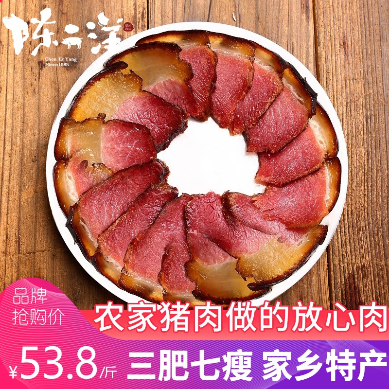 Chen Eryang Sichuan specialty authentic hind leg bacon smoked bacon bacon farmhouse homemade soil pig sausage 500g