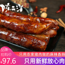 Chen Er Yang authentic Sichuan smoky spicy sausage 2kg Chongqing sausage