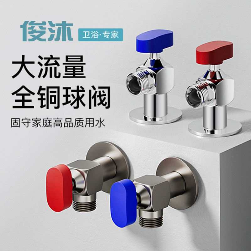 俊沐厨卫直销店