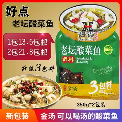 Good Pickles fish seasoning 308G * 2 packs of Orthodox Chongqing golden soup old altar sauerkraut secret seasoning clear soup is not spicy