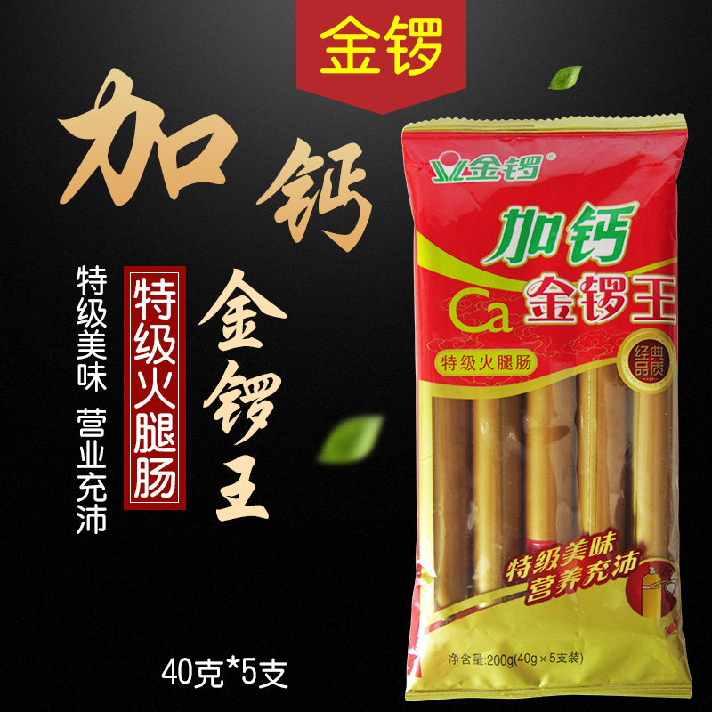 Gongs Gongs Calcium Special Class Fire Leg Sausage 200g grams (40g * 5 supports) Blister Noodles Mate Egg Fried Rice Bread Ingredients