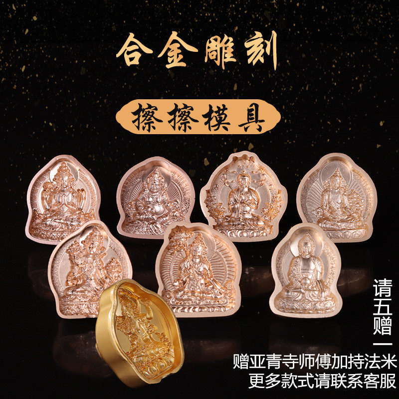 Wipe-up Buddha's mould Tibetan Buddhist clay muddy water copper alloy Copy making dedicated to the Mizong Tibetan Buddhist small number