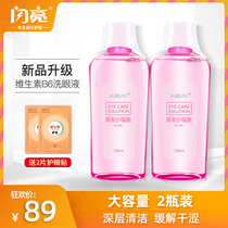 Shiny eye wash relieves fatigue cleans eyes cleans eyes cleans eyes eye care liquid eye protector