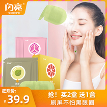 Shiny steam goggles eye patches hot compresses sleep shading eye protection dark circles relieve eye fatigue One-time