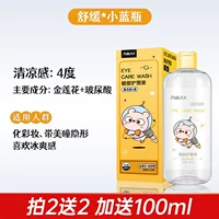 Bingshuang*Загрузка с одной бутылкой