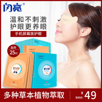 Shiny and bright eye stickers relieve dry eyes astringent eyes eye fatigue eye stickers dilute fine lines and prevent myopia in the eyes