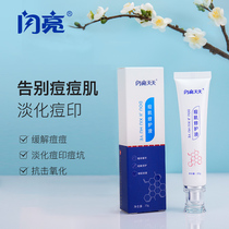 Shiny acne to blackhead skin care products lighten and repair acne muscles Sensitive skin moisturizing moisturizing essence