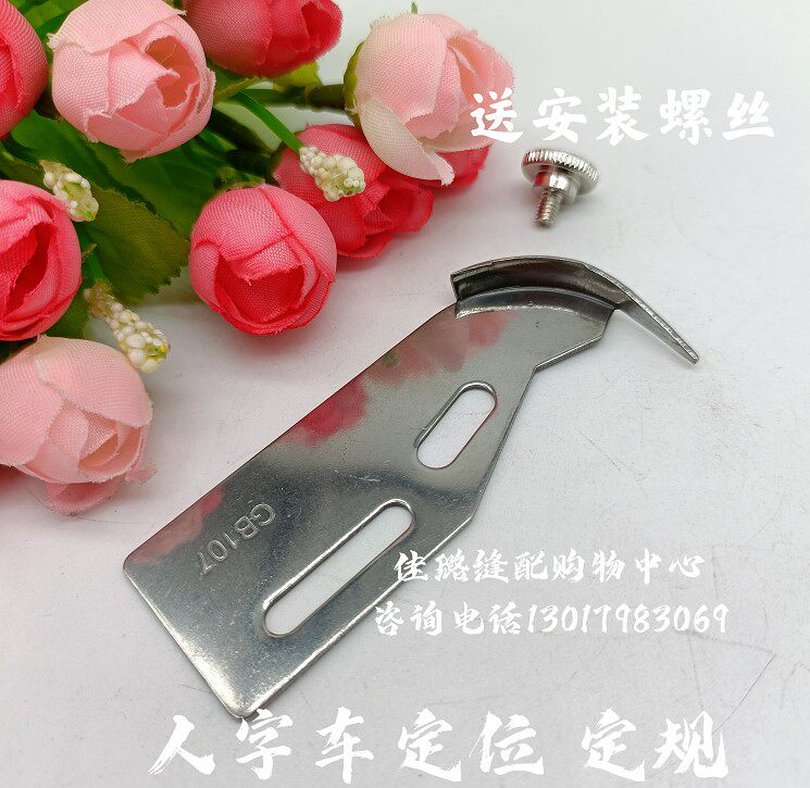 457, 2280, 2284, 2290 of the pedestal car positioning tube is GB-107