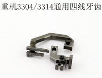 3314 four-thread overlock sewing machine tooth crimping machine tooth edge Machine send cloth three-line four-wire edge machine tooth