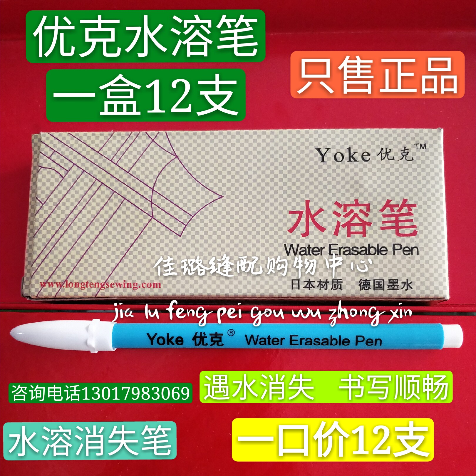 Youke water-soluble pen Air-elimination note number pen naturally disappearing hydrolysis pen Clothing cutting point pen Fading pen