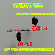 Sewing machine accessories Pegasus Silver Arrow torture edge machine taut sewing machine needle Rose filament 1 5MM machine needle screw